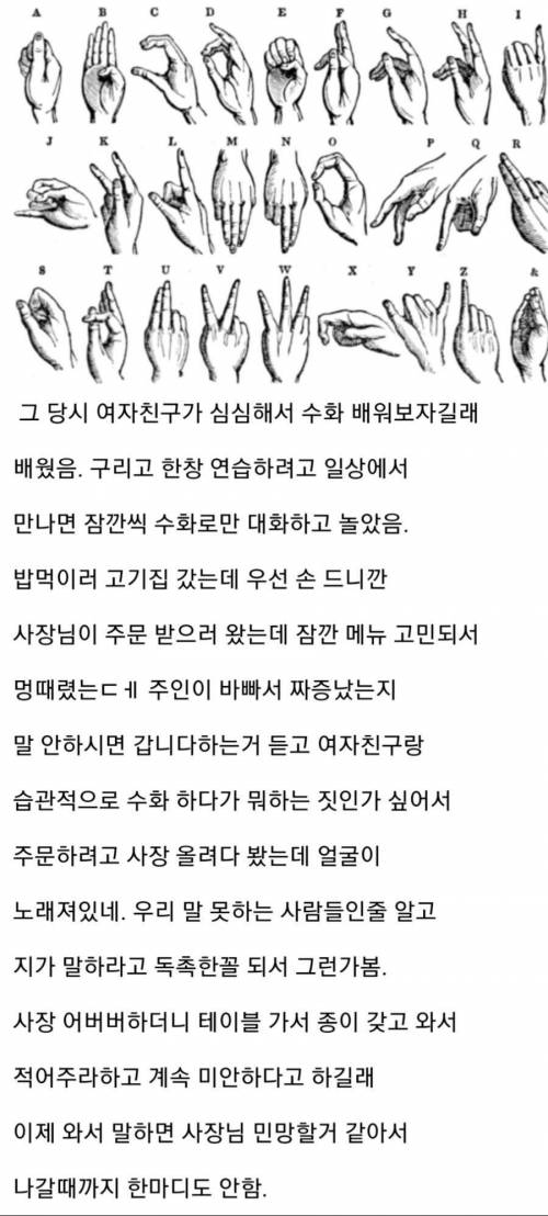 식당사장 쓰레기 만든썰.jpg
