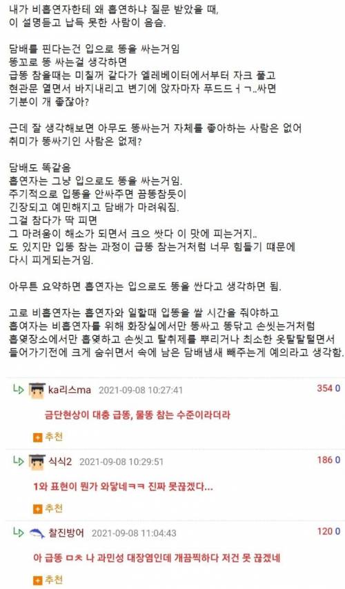 담배를 못 끊는 이유.jpg