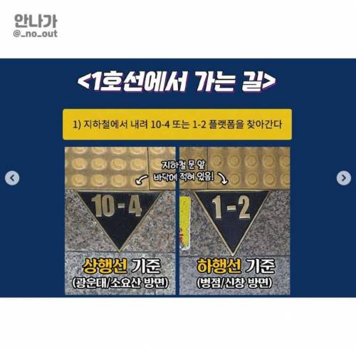 [스압] 서울역 KTX 5분 안에 가는 가장 빠른 방법.jpg