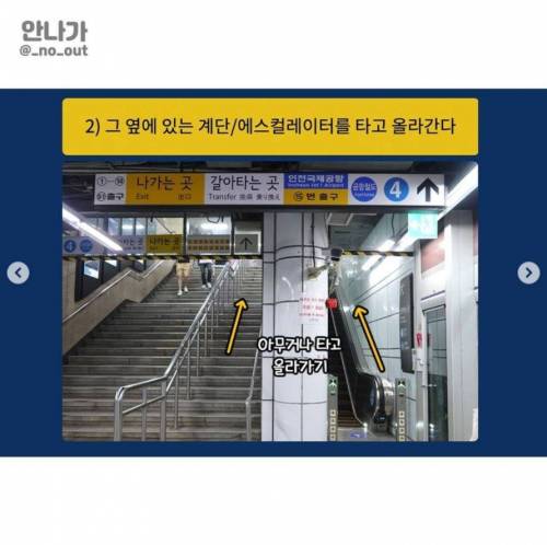 [스압] 서울역 KTX 5분 안에 가는 가장 빠른 방법.jpg