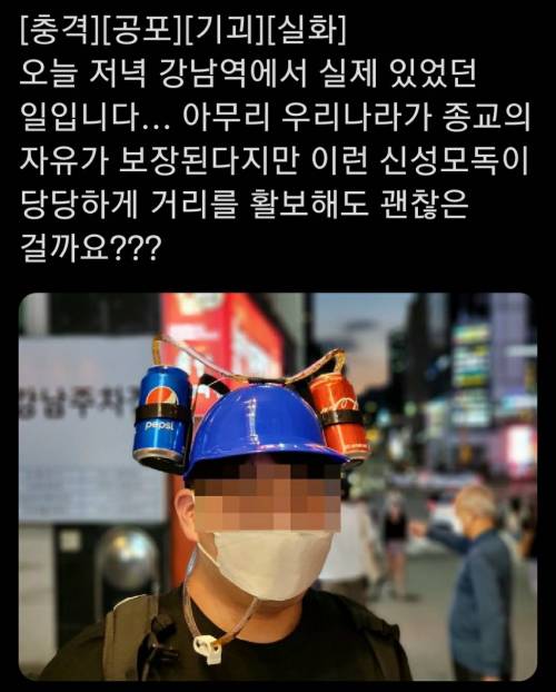 신성모독.jpg