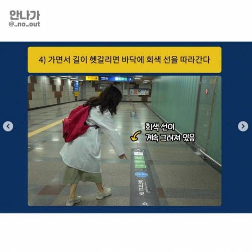 [스압] 서울역 KTX 5분 안에 가는 가장 빠른 방법.jpg