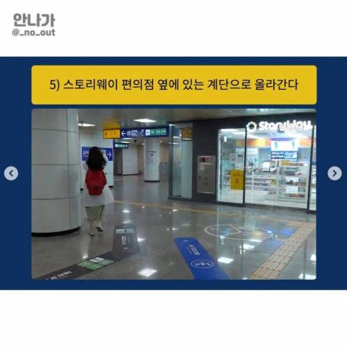 [스압] 서울역 KTX 5분 안에 가는 가장 빠른 방법.jpg