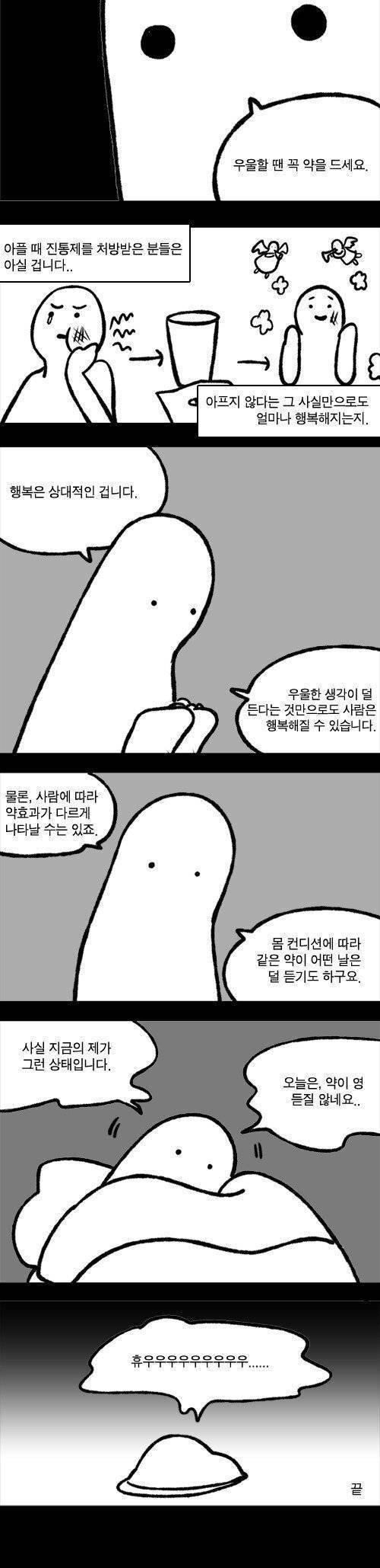 [스압] 우울증에 걸렸을 때 약을 꼭 먹어야 하는 이유.jpg