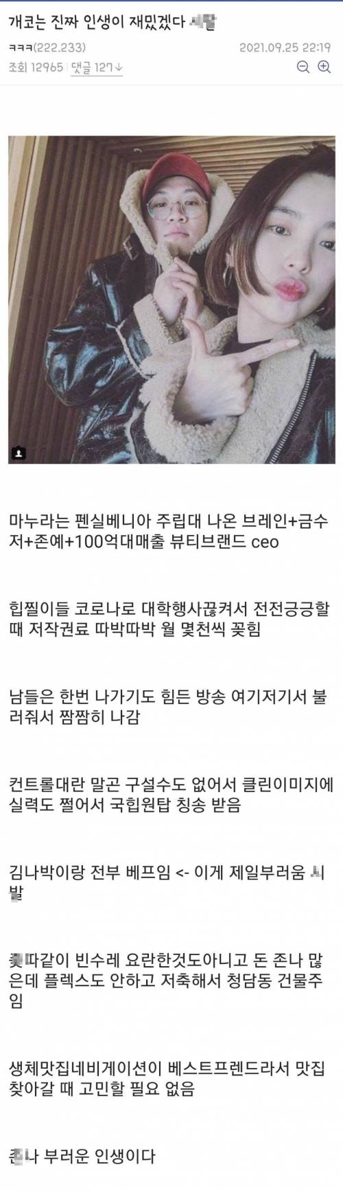 개코는 진짜 인생이 재밌겠다..jpg