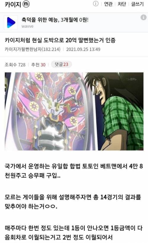 [스압] 카이지처럼 현실 도박으로 20억 딸뻔한 디시인.jpg