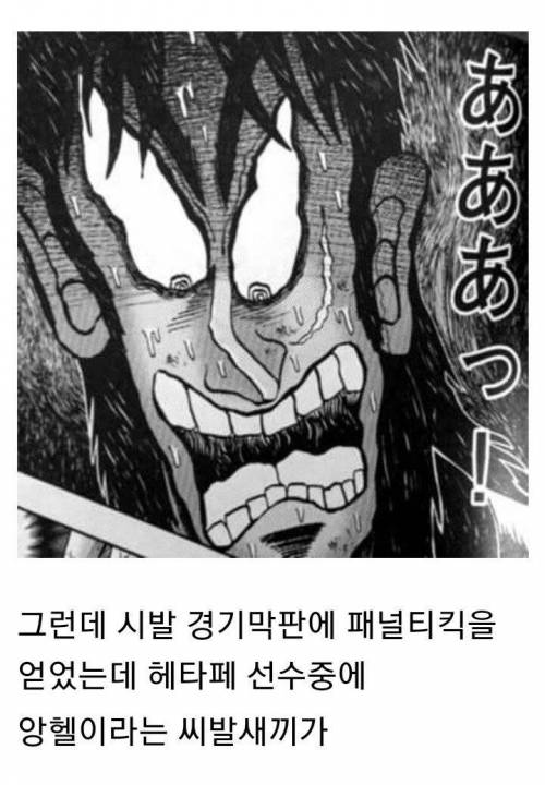 [스압] 카이지처럼 현실 도박으로 20억 딸뻔한 디시인.jpg