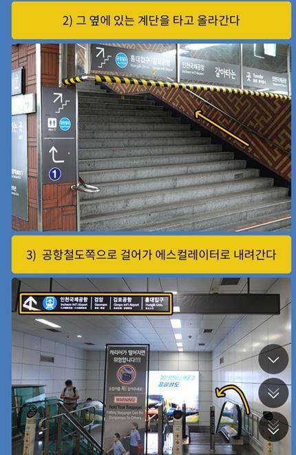 [스압] 서울역 KTX 5분 안에 가는 가장 빠른 방법.jpg