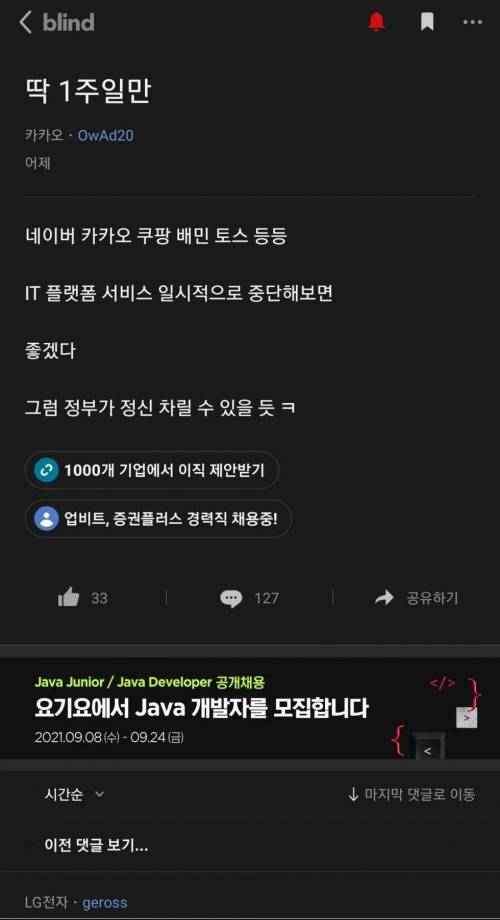 카카오 정신차리게 만들기.jpg
