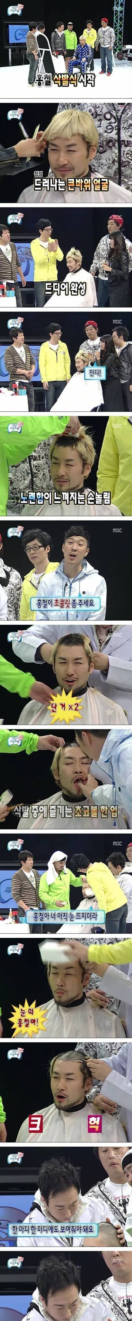 [스압] 벌칙도 자비없이 진행하던 무한도전.jpg