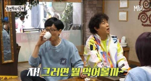 [스압] 특정메뉴만 이악물고 못본척하는 정준하.jpg
