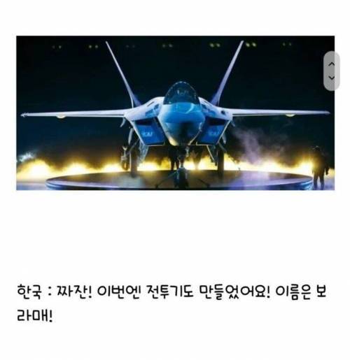 [스압] 거침없는 한국 국방력 상황.jpg