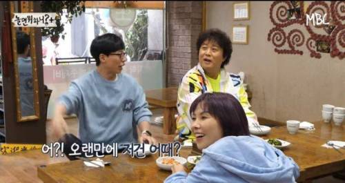 [스압] 특정메뉴만 이악물고 못본척하는 정준하.jpg