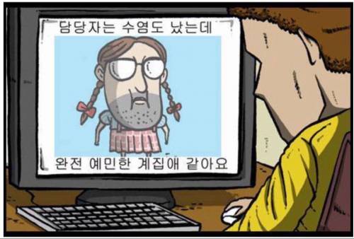 네이버웹툰 대표급에게 막말이 가능했던 웹툰작가