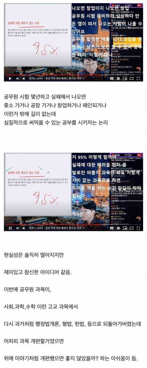 공시생만 수십만명 인력낭비 해결책.jpg