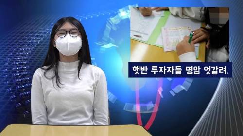 [스압] 👧🧑 : 선생님 제 주식 지금 팔면 안됨니까?!