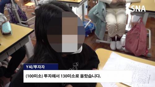 [스압] 👧🧑 : 선생님 제 주식 지금 팔면 안됨니까?!