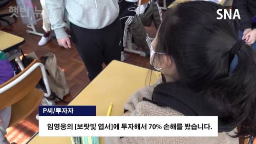 [스압] 👧🧑 : 선생님 제 주식 지금 팔면 안됨니까?!