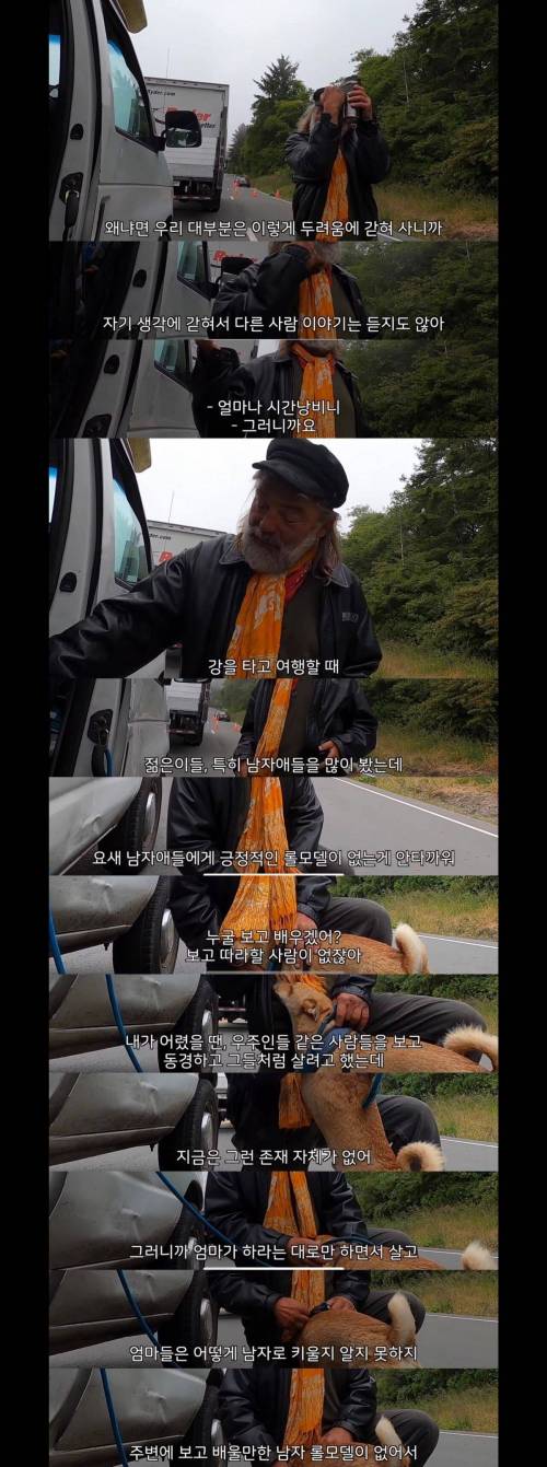 [스압] 미국여행중 만난 현자 할아버지...jpg