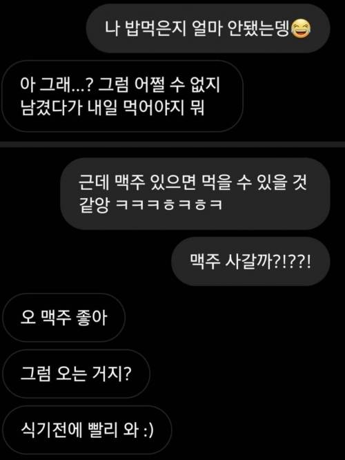 결국 비극으로 끝난 '동그랑땡 먹고 갈래?'.jpg