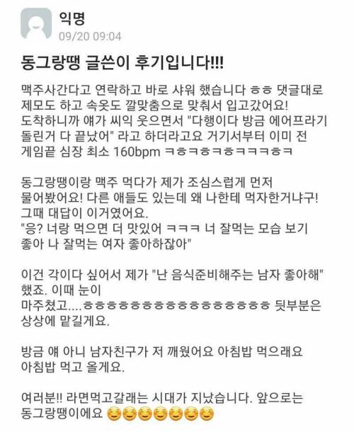 결국 비극으로 끝난 '동그랑땡 먹고 갈래?'.jpg