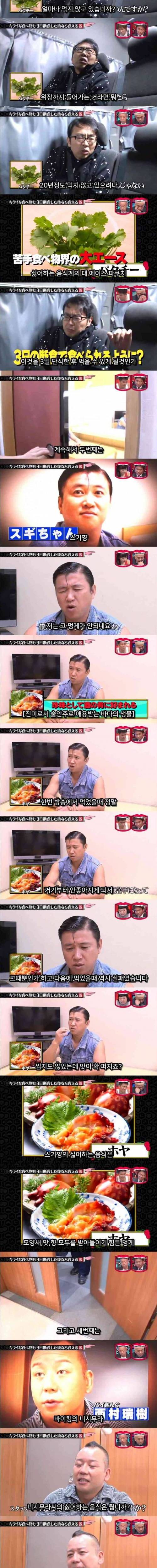 [스압] 싫어하는 음식도 3일 굶으면 먹을 수 있다?