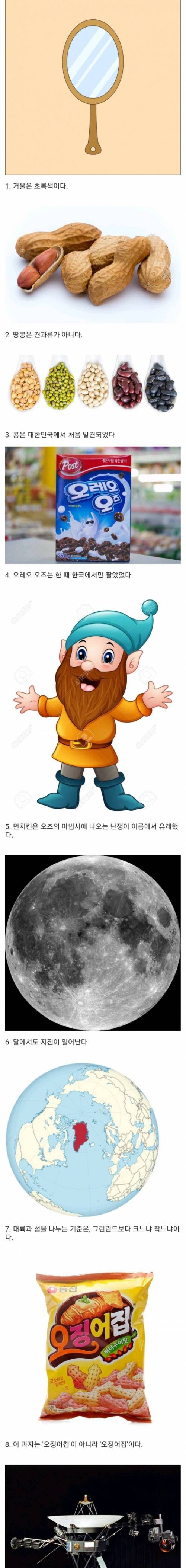 [스압] 신기한 사실 15가지.jpg