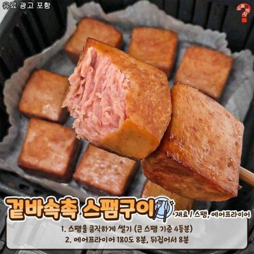 스팸 레시피.jpg