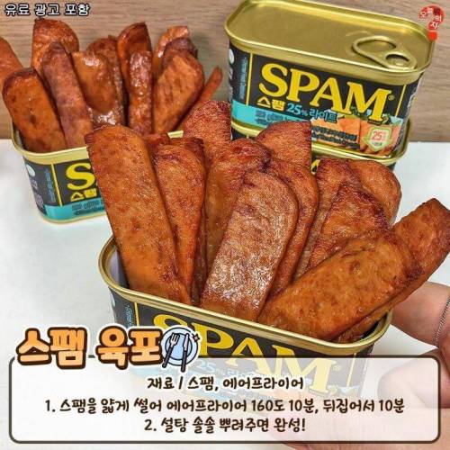 스팸 레시피.jpg