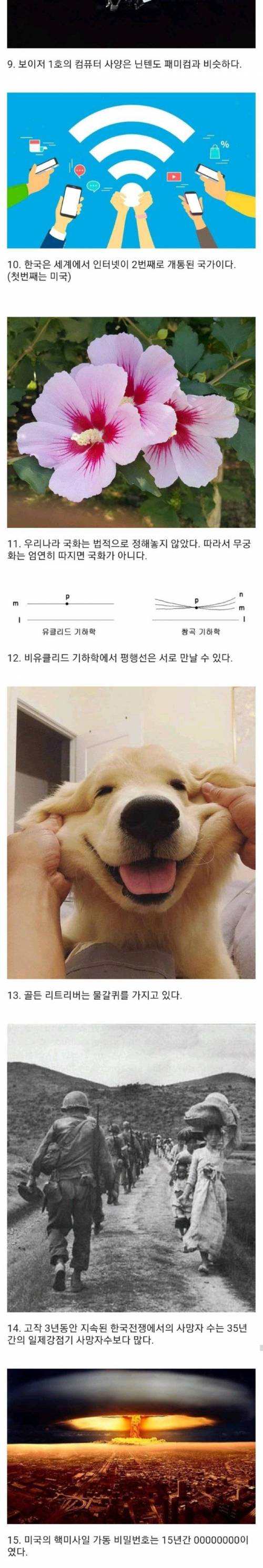 [스압] 신기한 사실 15가지.jpg