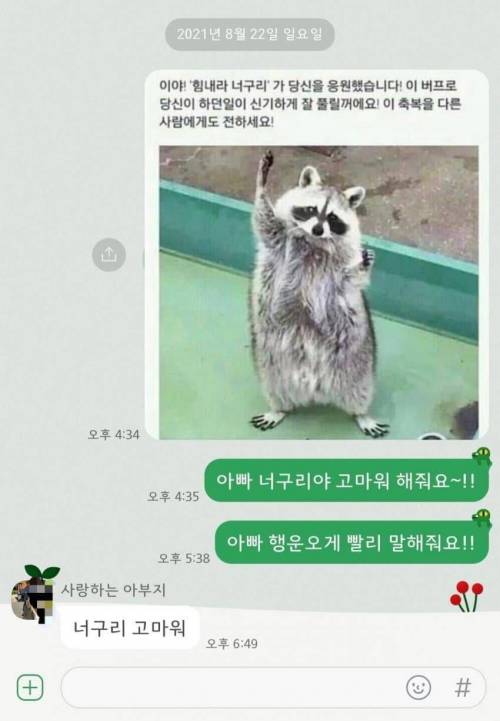 아버지와의 카톡.jpg