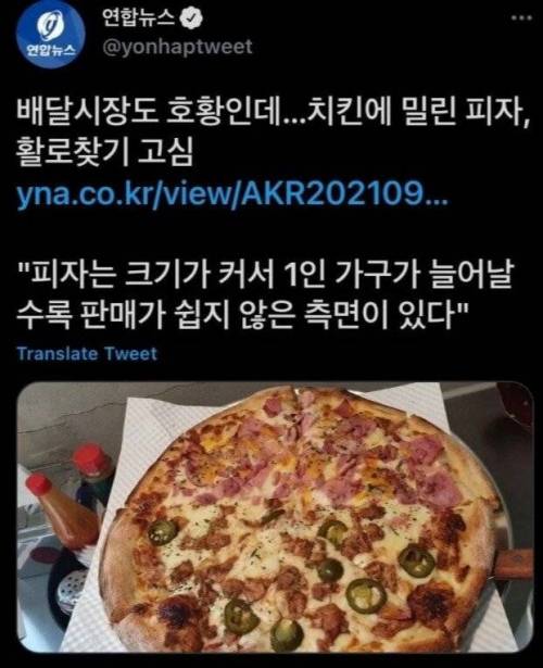 치킨에 밀린 피자업계... 매출 안늘어나.jpg