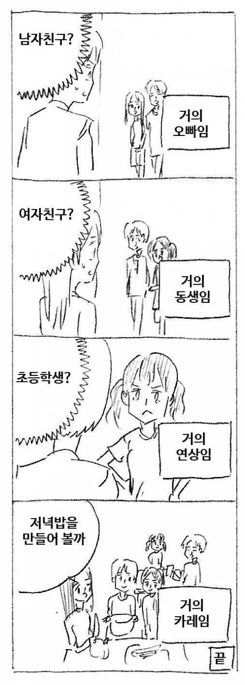 흔한 일본 만화 클리셰.jpg