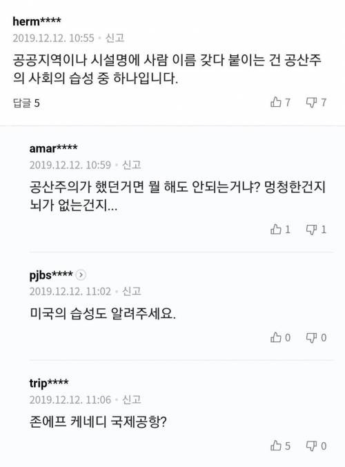 의외로 공산주의 국가인 것.jpg