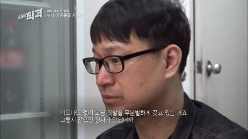 자영업자한테 배달앱 수수료가 장난 없는 이유