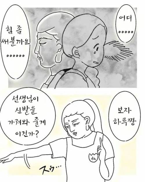 말 안 듣는 유치원생 대처방법.jpg