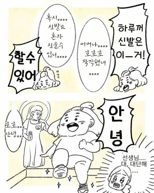 말 안 듣는 유치원생 대처방법.jpg