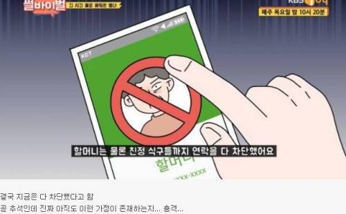 [스압] 나를 혐오했던 내 가족들.jpg