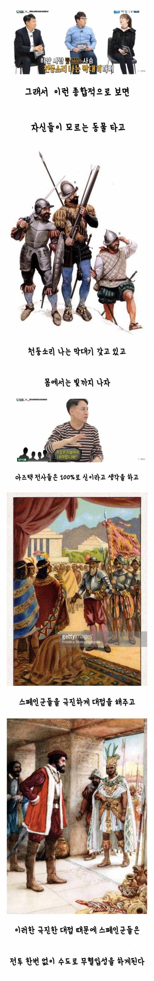 [스압] 스페인군대를 신으로 믿은 이유