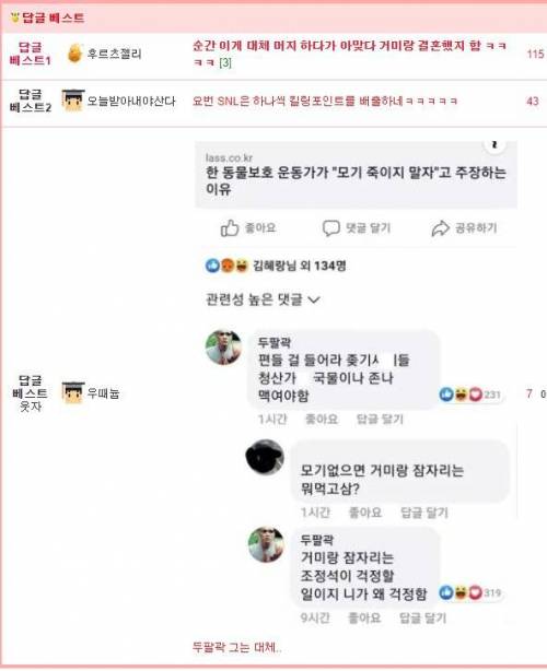 한국산 거미에게 물린 K-스파이더맨