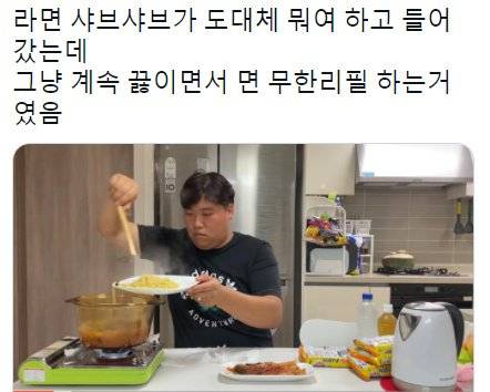 라면 샤브샤브 먹는 법.jpg