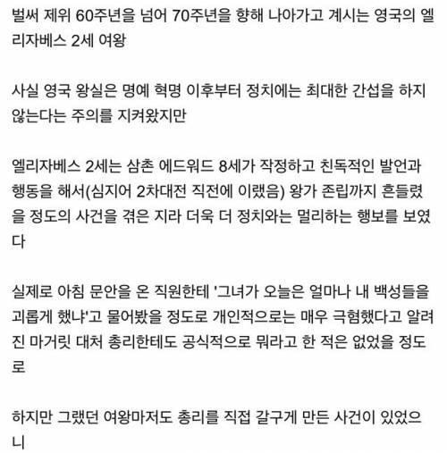 영국 여왕이 심하게 화냈던 사건.jpg