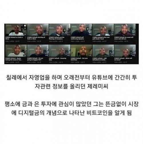 8년전 비트코인 사라고 영업하던 유투버.jpg