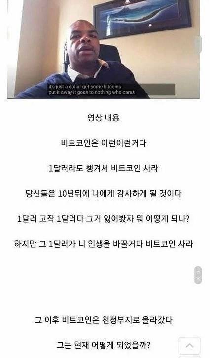 8년전 비트코인 사라고 영업하던 유투버.jpg