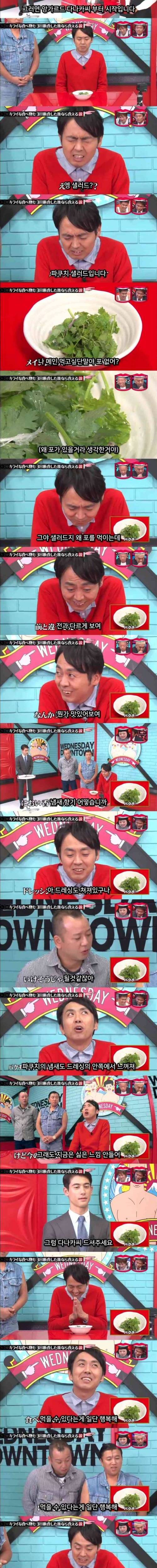 [스압] 싫어하는 음식도 3일 굶으면 먹을 수 있다?