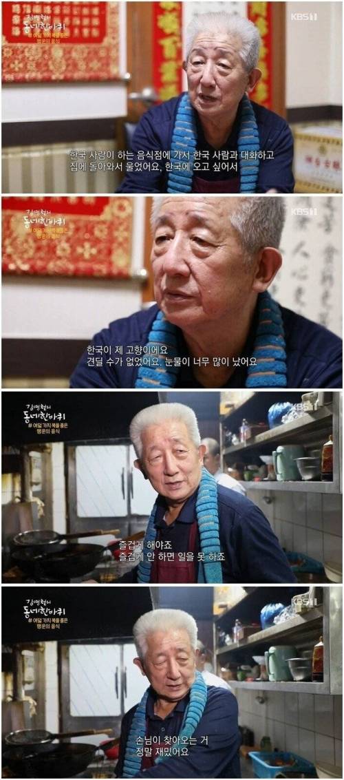 [스압] 따거가 운영하는 서울에서 가장 오래 된 중국집