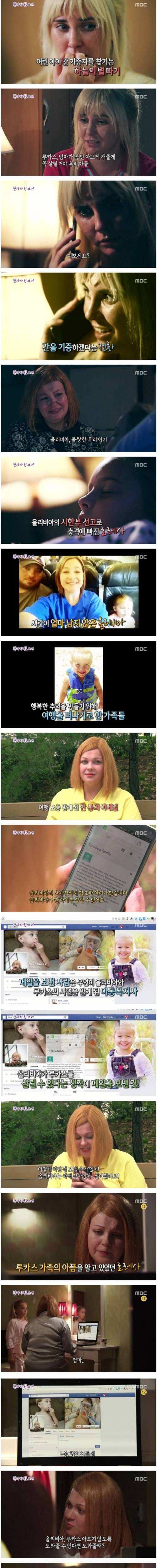 [스압] 미국에서 크게 화제가 되었던 사건