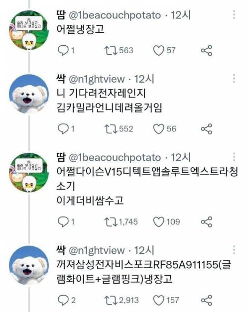 요새 초등학생사이에서 유행하는 신종 말싸움법.jpg