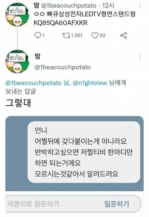 요새 초등학생사이에서 유행하는 신종 말싸움법.jpg