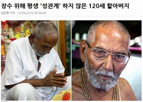 120살까지 사는 법.jpg